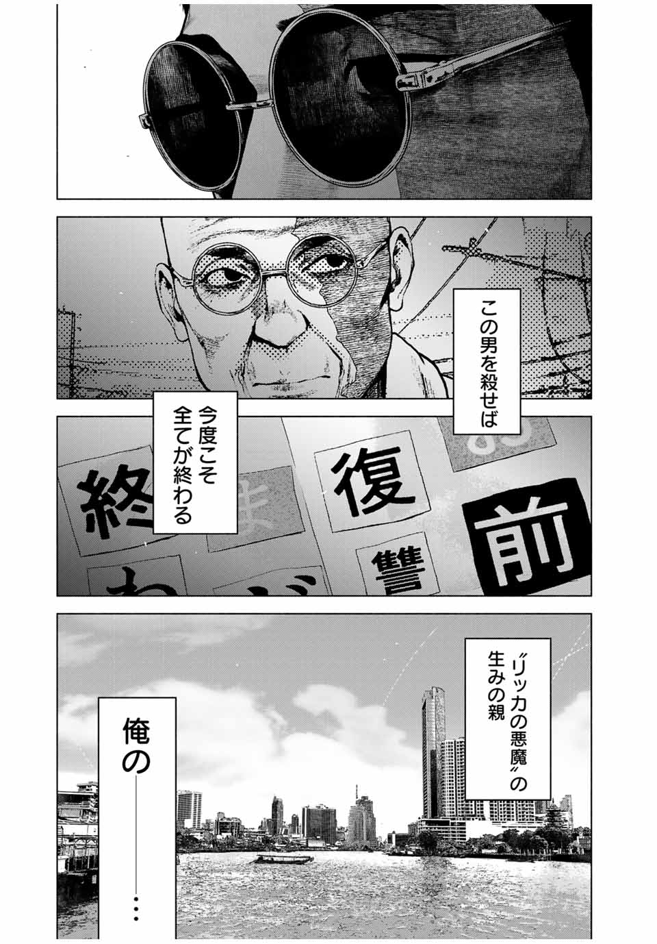 Read FURITSUMORE KODOKU NA SHI YO Chapter 57.1 [High Quality / Full] - Page 9 - nicomanga.net