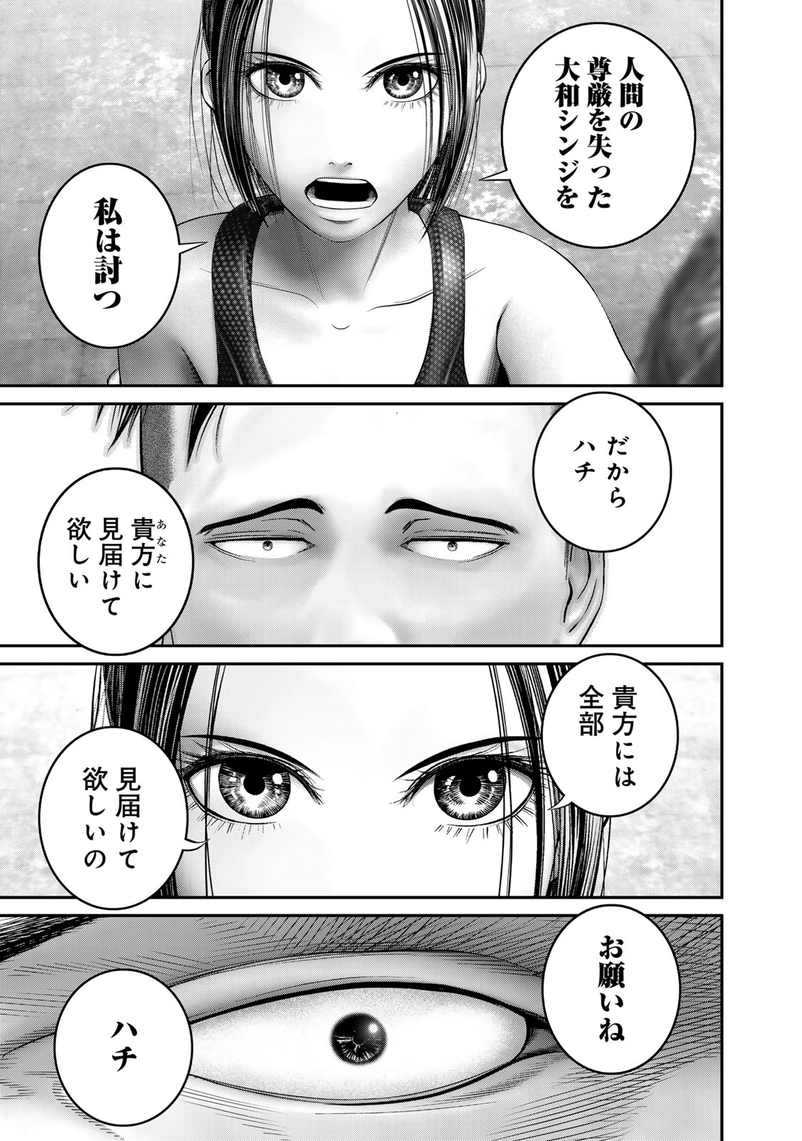 Rikujoujieitai Tokumu Chouhou Kikan Chapter 52 page 9 - nihonkuni.com