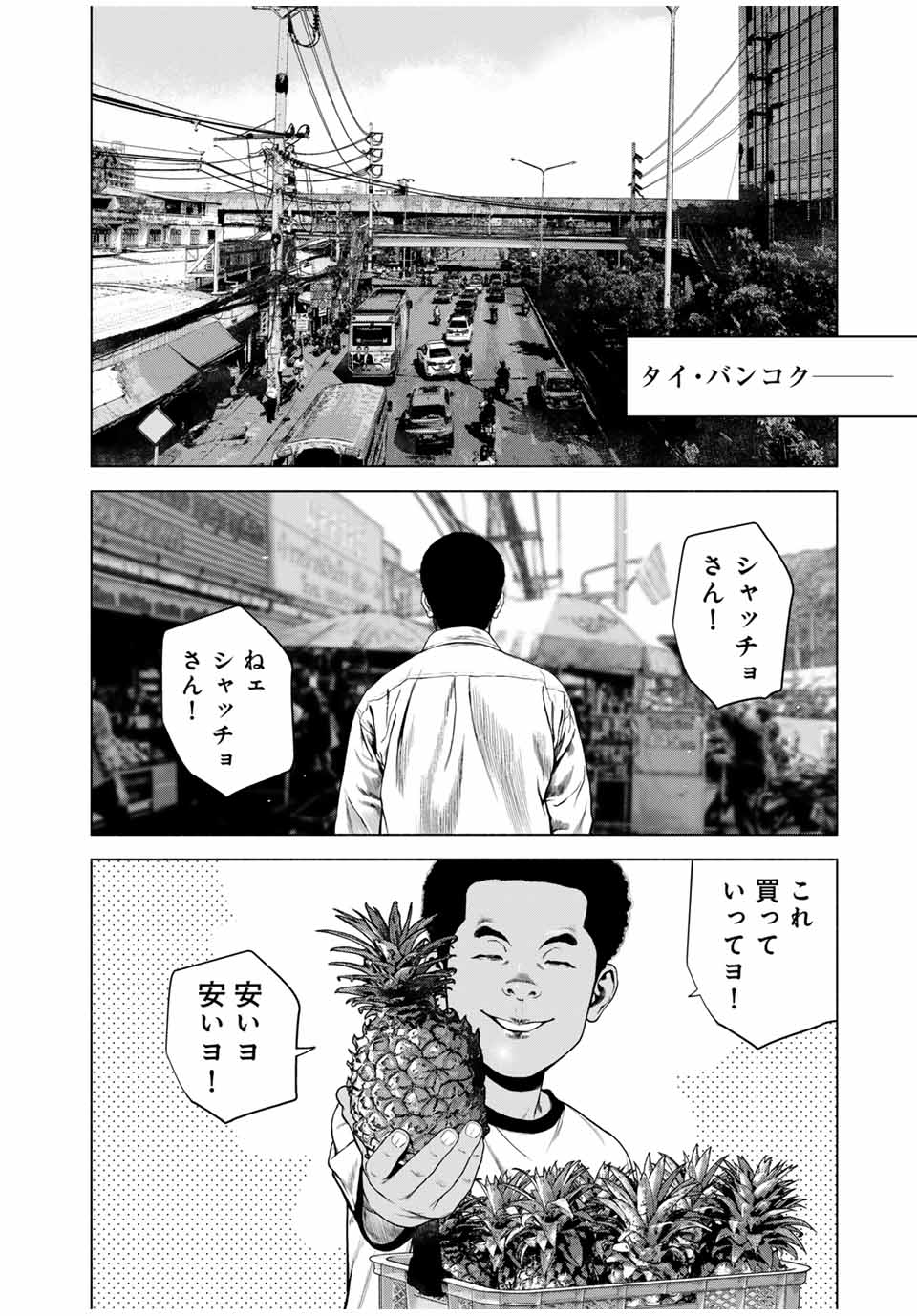 Read FURITSUMORE KODOKU NA SHI YO Chapter 57.1 [High Quality / Full] - Page 10 - nicomanga.net