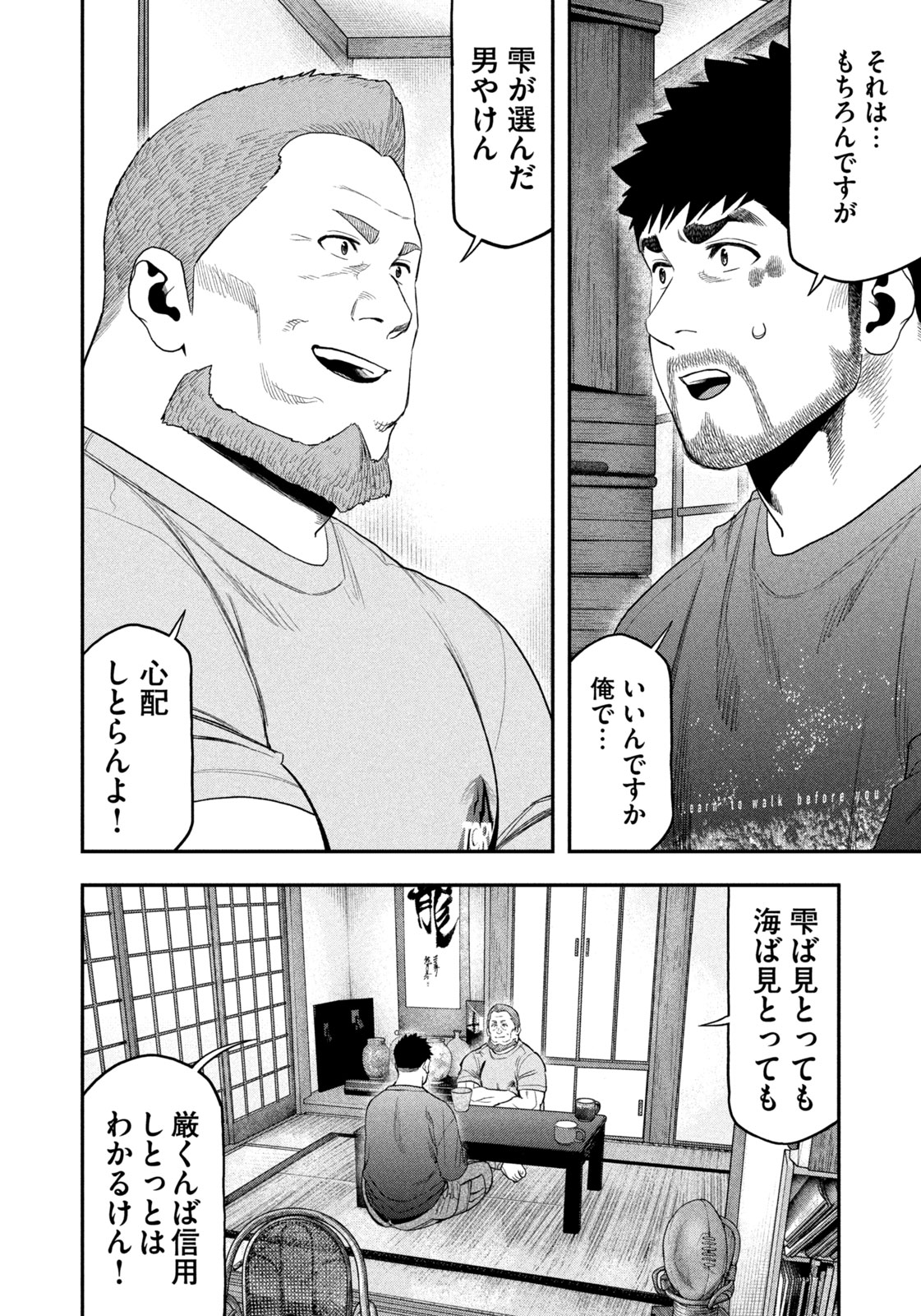 Read Solo Camping for Two Chapter 101 [High Quality / Full] - Page 10 - nicomanga.com
