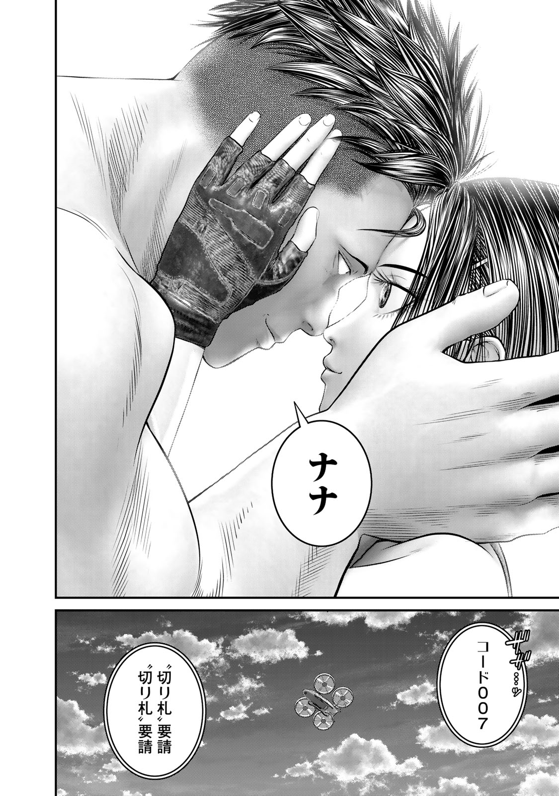 Rikujoujieitai Tokumu Chouhou Kikan Chapter 52 page 10 - nihonkuni.com