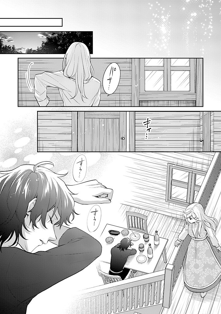 SEISHIN SEIJO: KONYAKU HAKISARETA TSUIHOU SEIJO DESU GA, OOKAMI OUJI NO NOROI WO TOITE DEKIAISARETEMASU - IMASARA KUNI NI MODORETTE IWARETE MO OSOI DESU! Chapter 13 page 11 - nihonkuni.com