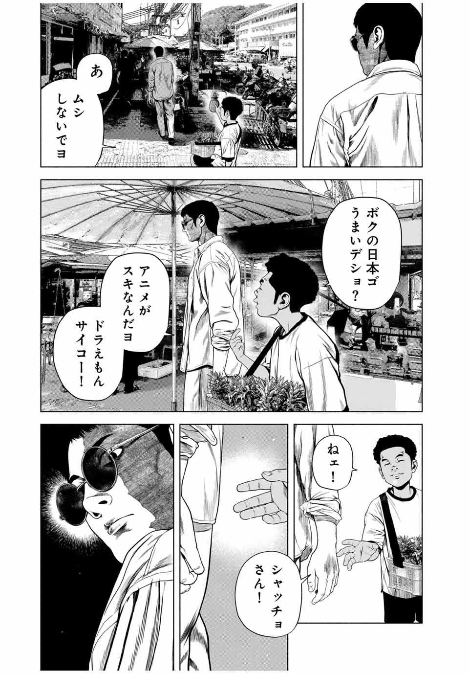 Read FURITSUMORE KODOKU NA SHI YO Chapter 57.1 [High Quality / Full] - Page 11 - nicomanga.net