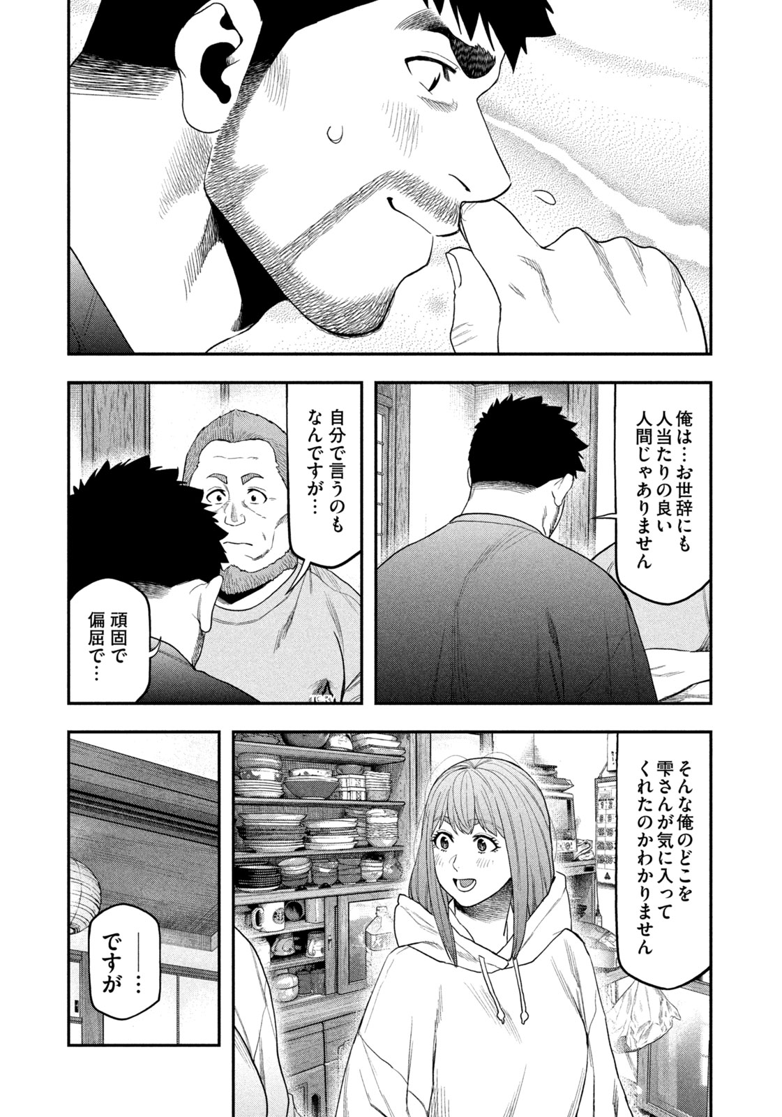 Read Solo Camping for Two Chapter 101 [High Quality / Full] - Page 11 - nicomanga.com