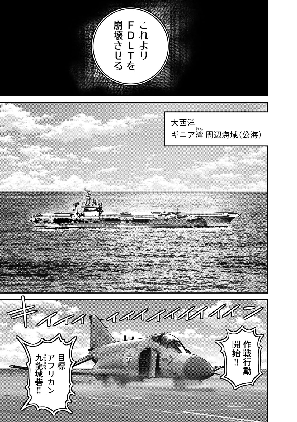 Rikujoujieitai Tokumu Chouhou Kikan Chapter 52 page 11 - nihonkuni.com