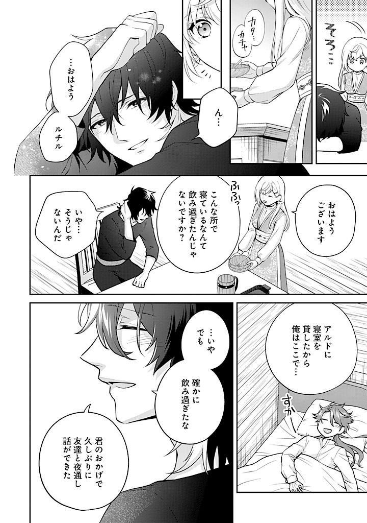 SEISHIN SEIJO: KONYAKU HAKISARETA TSUIHOU SEIJO DESU GA, OOKAMI OUJI NO NOROI WO TOITE DEKIAISARETEMASU - IMASARA KUNI NI MODORETTE IWARETE MO OSOI DESU! Chapter 13 page 12 - nihonkuni.com