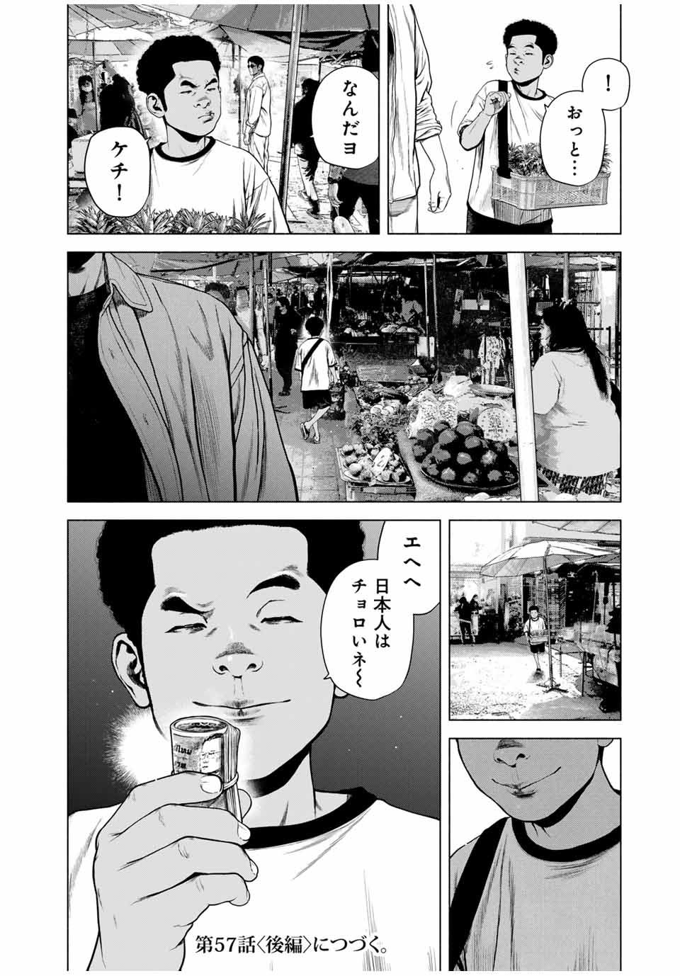 Read FURITSUMORE KODOKU NA SHI YO Chapter 57.1 [High Quality / Full] - Page 12 - nicomanga.net