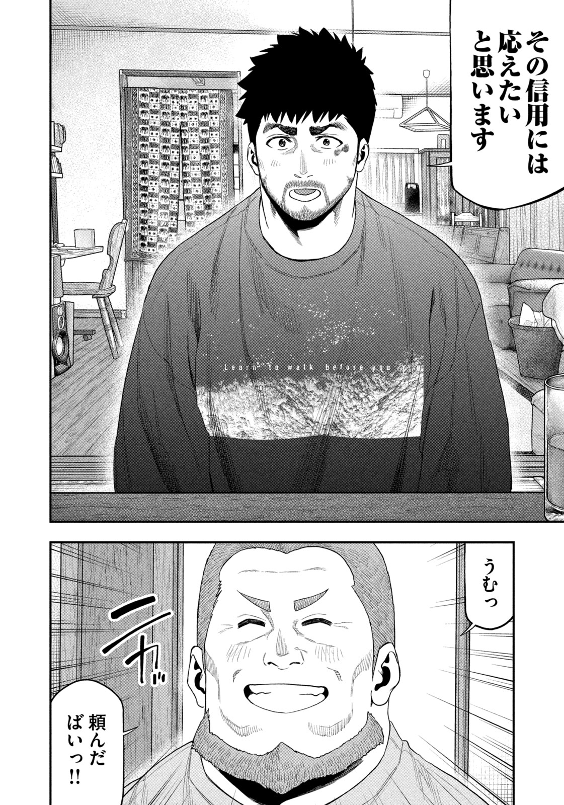 Read Solo Camping for Two Chapter 101 [High Quality / Full] - Page 12 - nicomanga.com