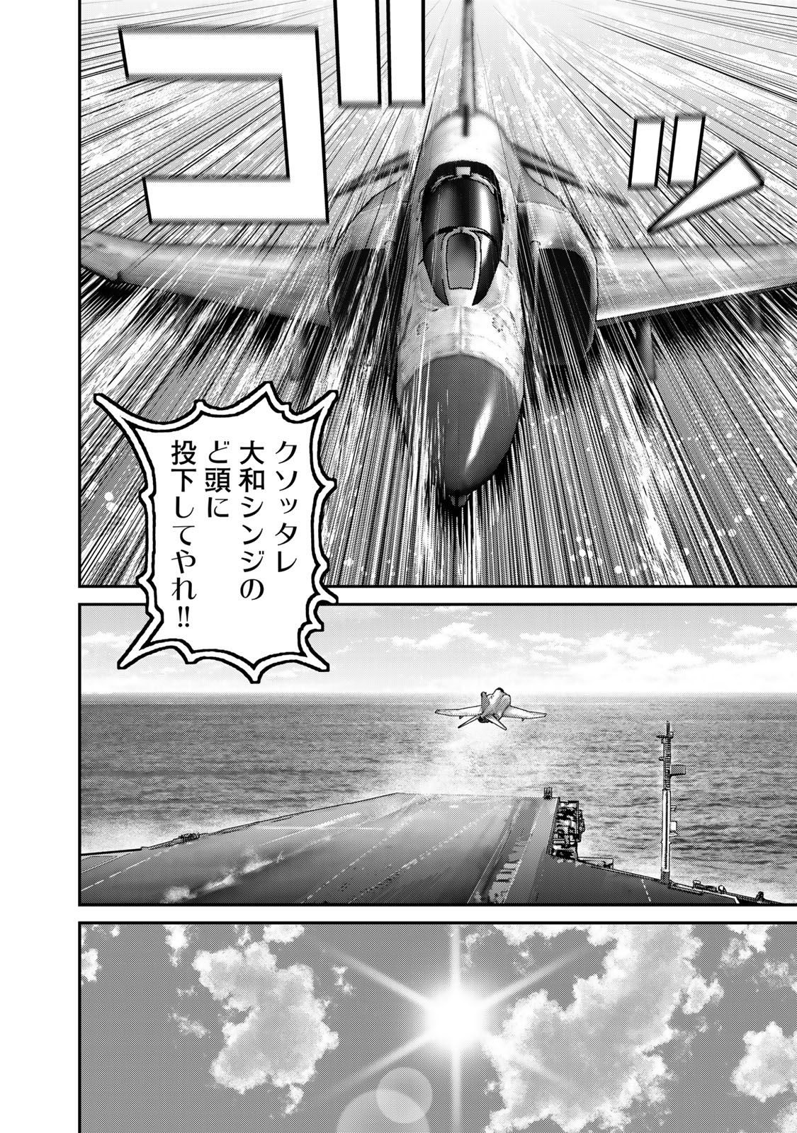 Rikujoujieitai Tokumu Chouhou Kikan Chapter 52 page 12 - nihonkuni.com