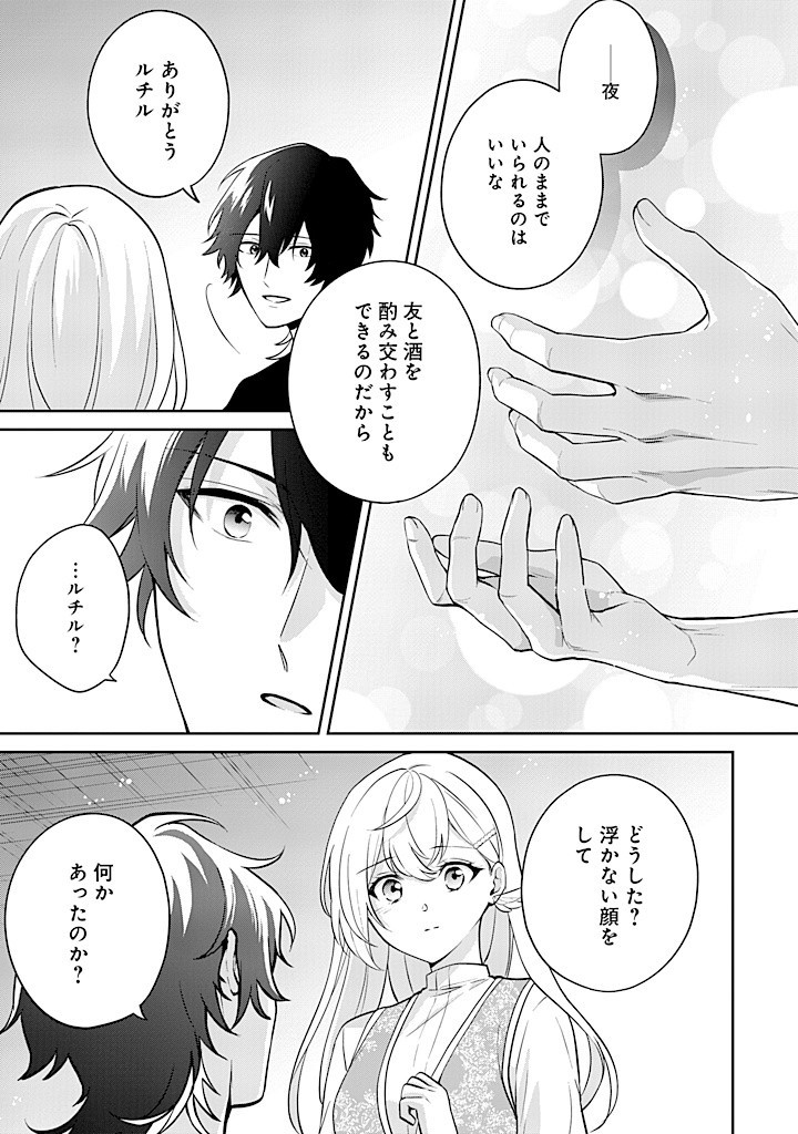 SEISHIN SEIJO: KONYAKU HAKISARETA TSUIHOU SEIJO DESU GA, OOKAMI OUJI NO NOROI WO TOITE DEKIAISARETEMASU - IMASARA KUNI NI MODORETTE IWARETE MO OSOI DESU! Chapter 13 page 13 - nihonkuni.com