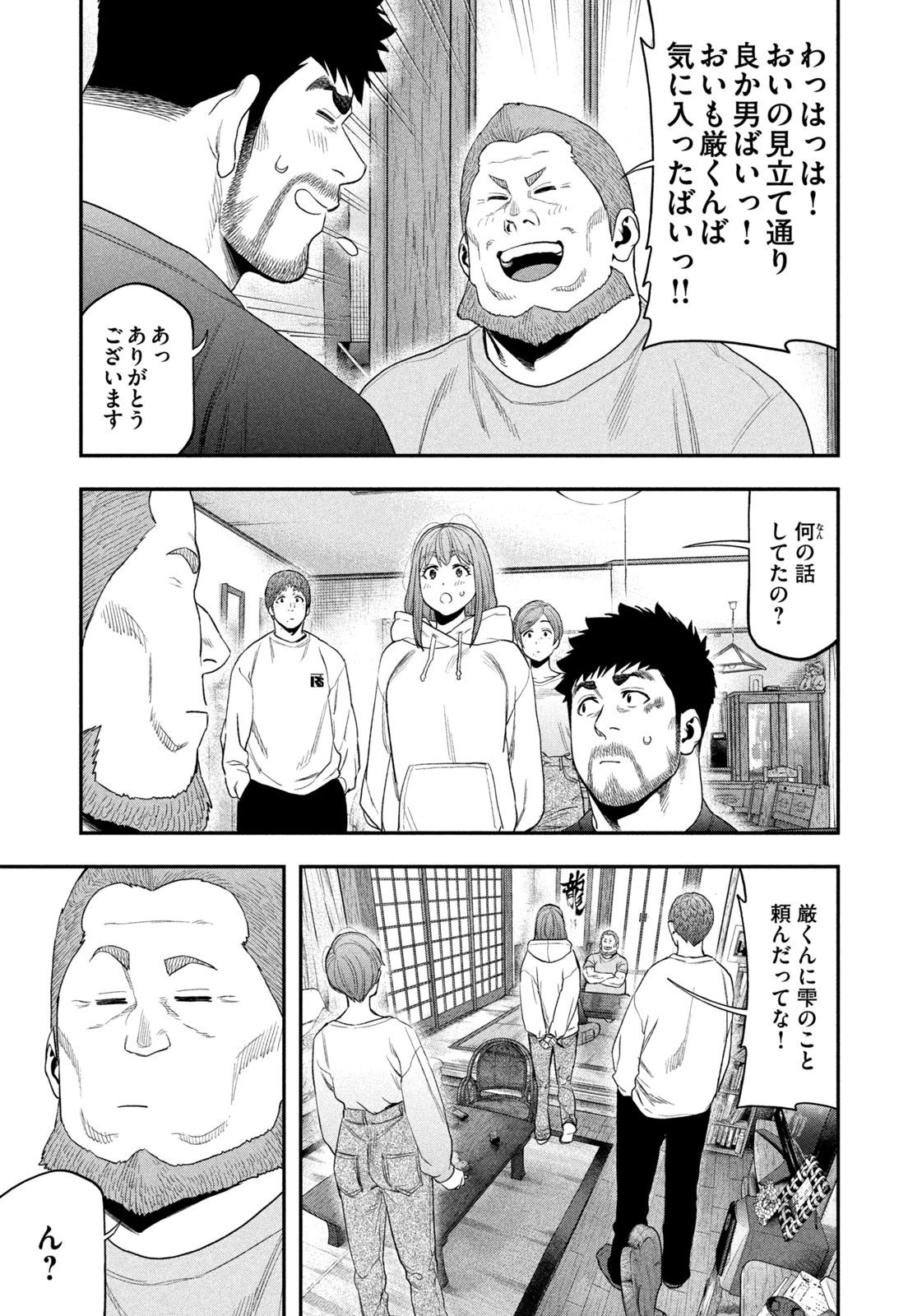 Read Solo Camping for Two Chapter 101 [High Quality / Full] - Page 13 - nicomanga.com