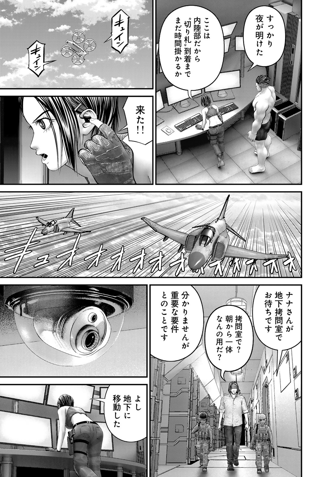 Rikujoujieitai Tokumu Chouhou Kikan Chapter 52 page 13 - nihonkuni.com