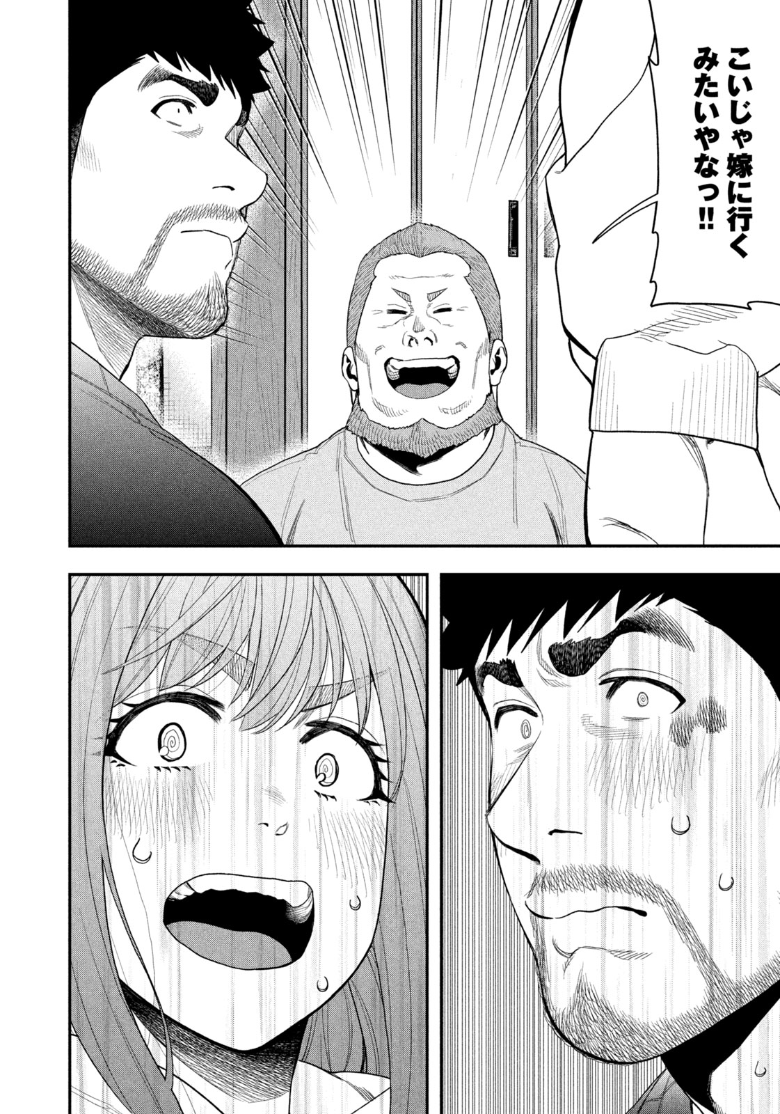 Read Solo Camping for Two Chapter 101 [High Quality / Full] - Page 14 - nicomanga.com