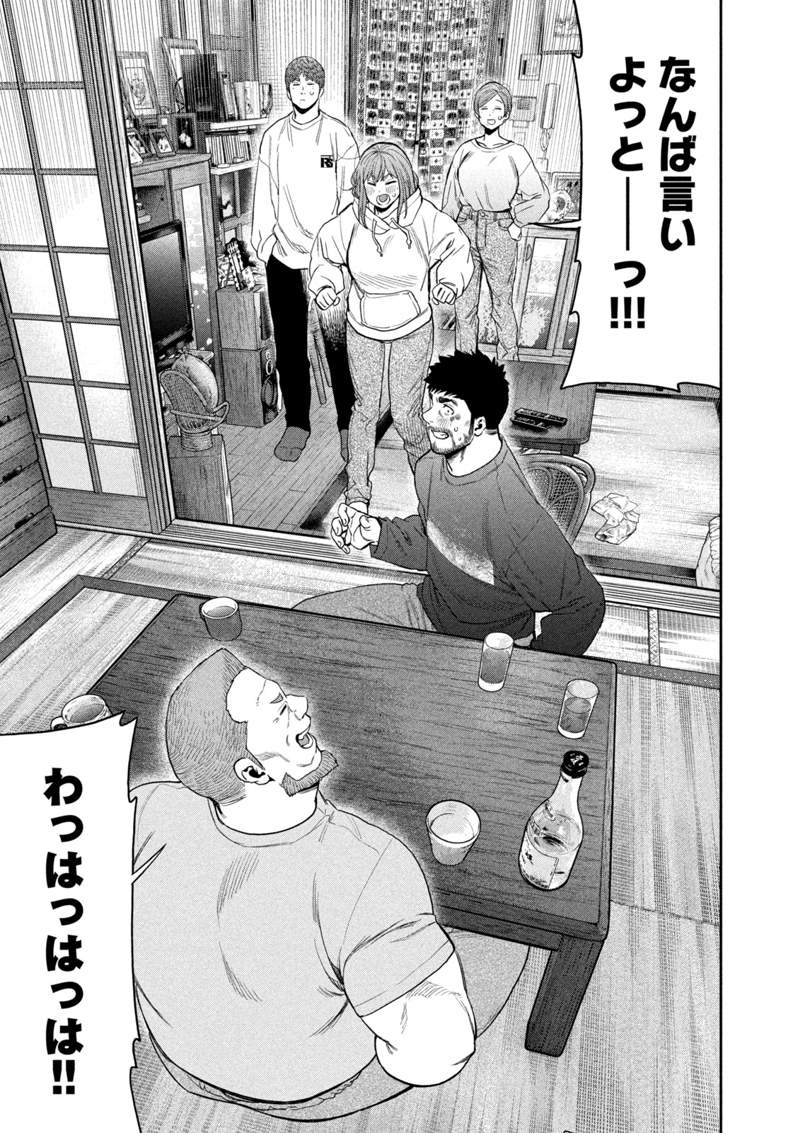 Read Solo Camping for Two Chapter 101 [High Quality / Full] - Page 15 - nicomanga.com