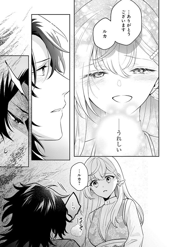 SEISHIN SEIJO: KONYAKU HAKISARETA TSUIHOU SEIJO DESU GA, OOKAMI OUJI NO NOROI WO TOITE DEKIAISARETEMASU - IMASARA KUNI NI MODORETTE IWARETE MO OSOI DESU! Chapter 13 page 23 - nihonkuni.com