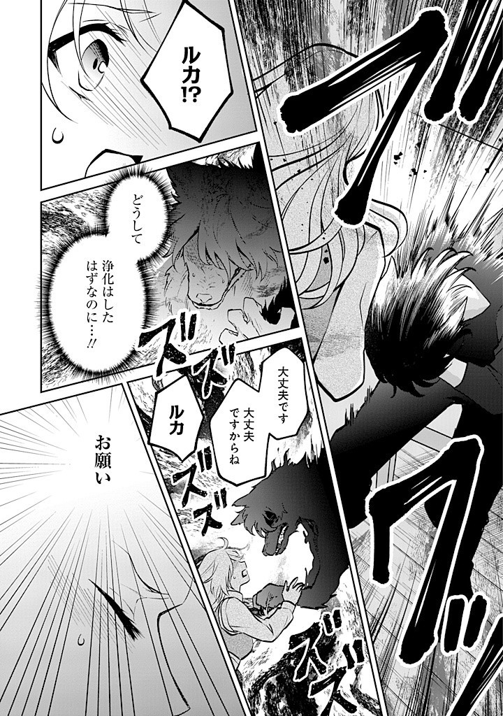 SEISHIN SEIJO: KONYAKU HAKISARETA TSUIHOU SEIJO DESU GA, OOKAMI OUJI NO NOROI WO TOITE DEKIAISARETEMASU - IMASARA KUNI NI MODORETTE IWARETE MO OSOI DESU! Chapter 13 page 24 - nihonkuni.com