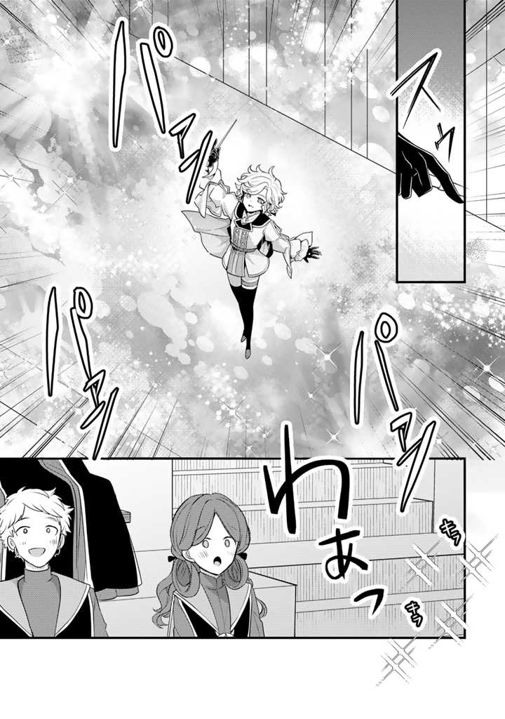 Read RYUU NI SODATERARETA SAIKYOU - SUBETE WO KIWAMETA SHOUNEN WA NINGENKAI WO MUSOU SURU Chapter 23.1 [High Quality / Full] - Page 9 - nicomanga.net