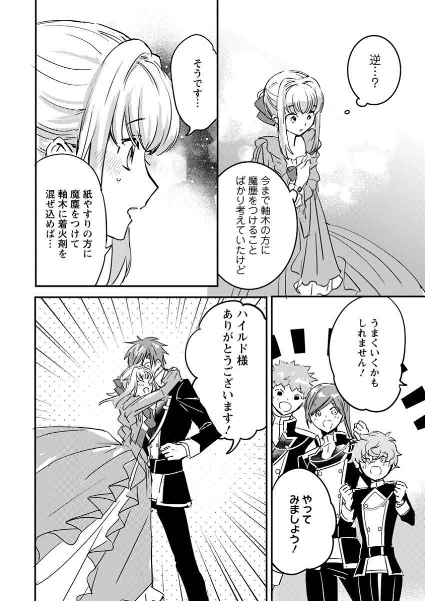 Read "OMAE GA KAWARI NI SHINE" TO IWARETA WATASHI. IMOUTO NO MIGAWARI NI REIKOKU NA HENKYOU HAKU NO MOTO E TOTSUGI, SHIAWASE O TE NI IRERU Chapter 9.2 [High Quality / Full] - Page 1 - nicomanga.net