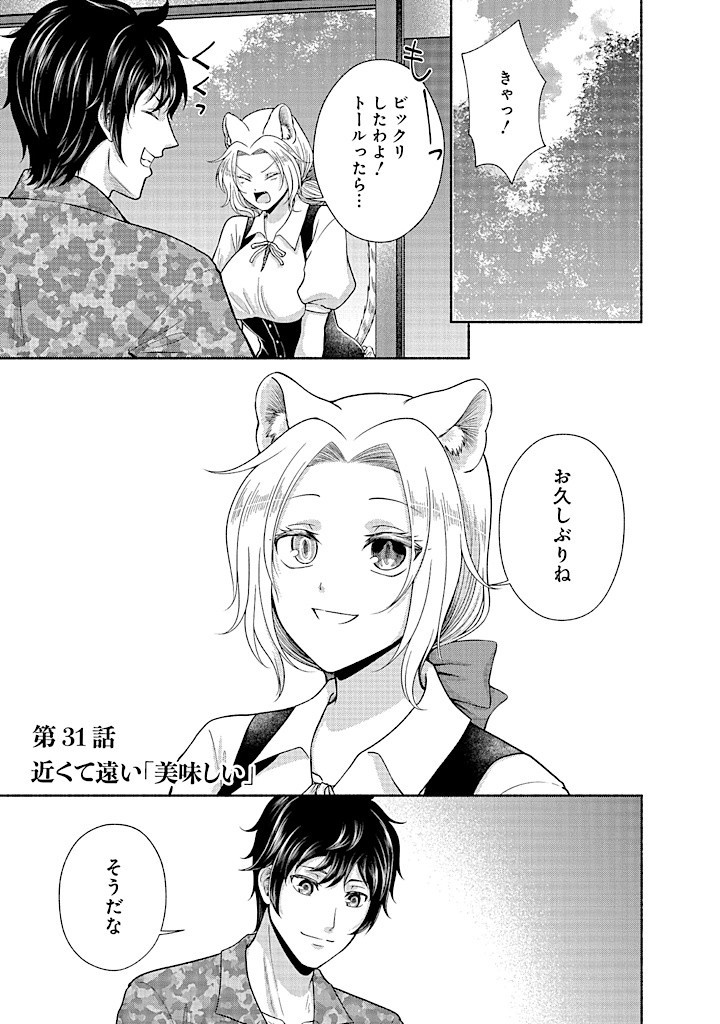 Read KITCHEN CAR DELI-JOY Chapter 31 [High Quality / Full] - Page 1 - nicomanga.net