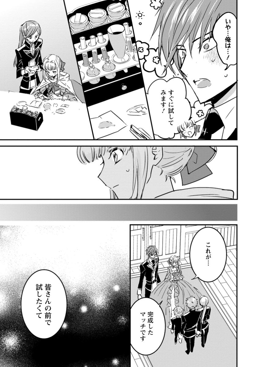 Read "OMAE GA KAWARI NI SHINE" TO IWARETA WATASHI. IMOUTO NO MIGAWARI NI REIKOKU NA HENKYOU HAKU NO MOTO E TOTSUGI, SHIAWASE O TE NI IRERU Chapter 9.2 [High Quality / Full] - Page 2 - nicomanga.net