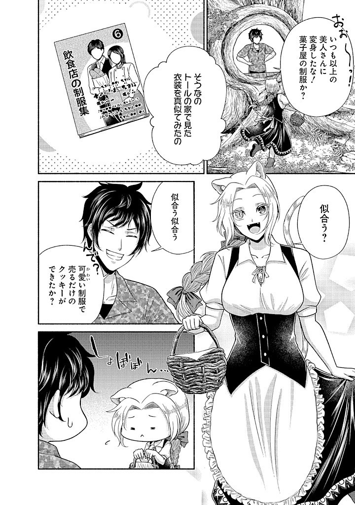 Read KITCHEN CAR DELI-JOY Chapter 31 [High Quality / Full] - Page 2 - nicomanga.net