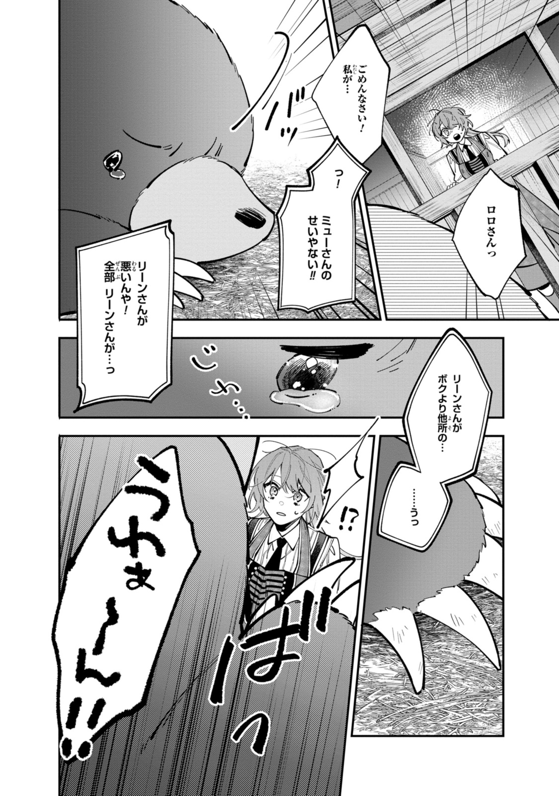 Read HIKIKOMORI REIJOU WA HANASHI NO WAKARU SEIJU-BAN Chapter 34.2 [High Quality / Full] - Page 2 - nicomanga.net