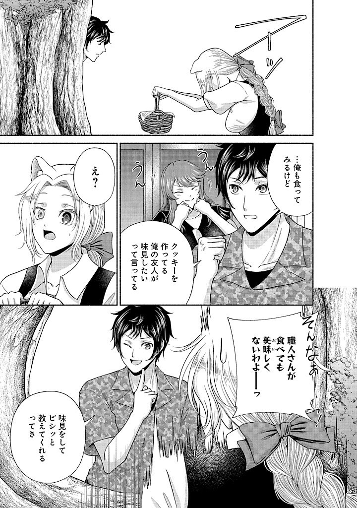 Read KITCHEN CAR DELI-JOY Chapter 31 [High Quality / Full] - Page 3 - nicomanga.net