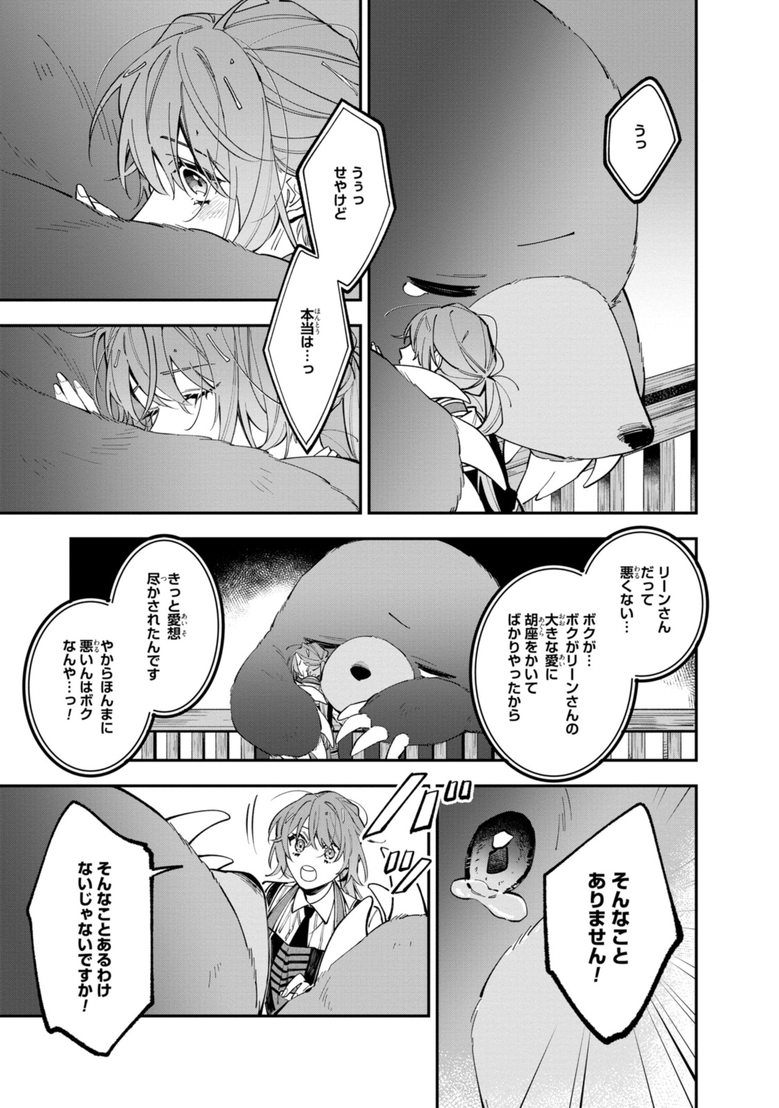 Read HIKIKOMORI REIJOU WA HANASHI NO WAKARU SEIJU-BAN Chapter 34.2 [High Quality / Full] - Page 3 - nicomanga.net