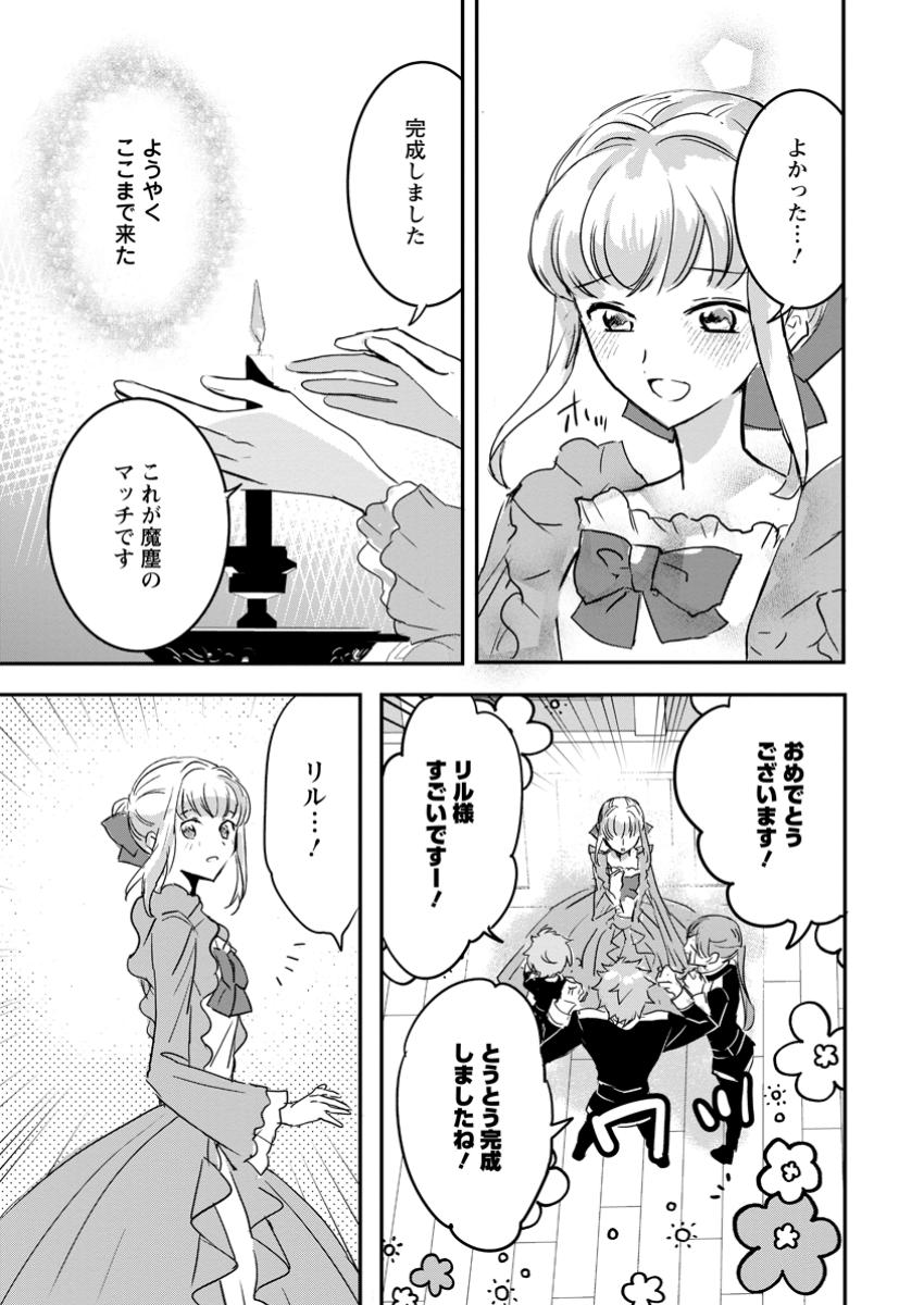 Read "OMAE GA KAWARI NI SHINE" TO IWARETA WATASHI. IMOUTO NO MIGAWARI NI REIKOKU NA HENKYOU HAKU NO MOTO E TOTSUGI, SHIAWASE O TE NI IRERU Chapter 9.2 [High Quality / Full] - Page 4 - nicomanga.net