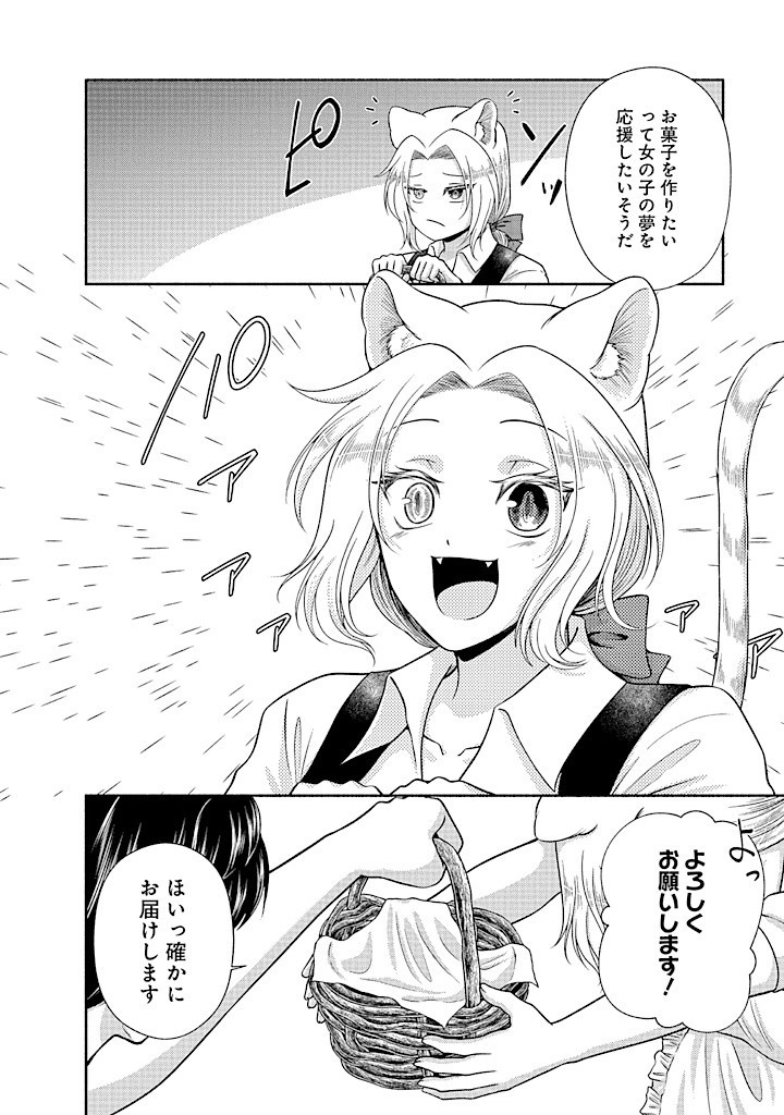 Read KITCHEN CAR DELI-JOY Chapter 31 [High Quality / Full] - Page 4 - nicomanga.net