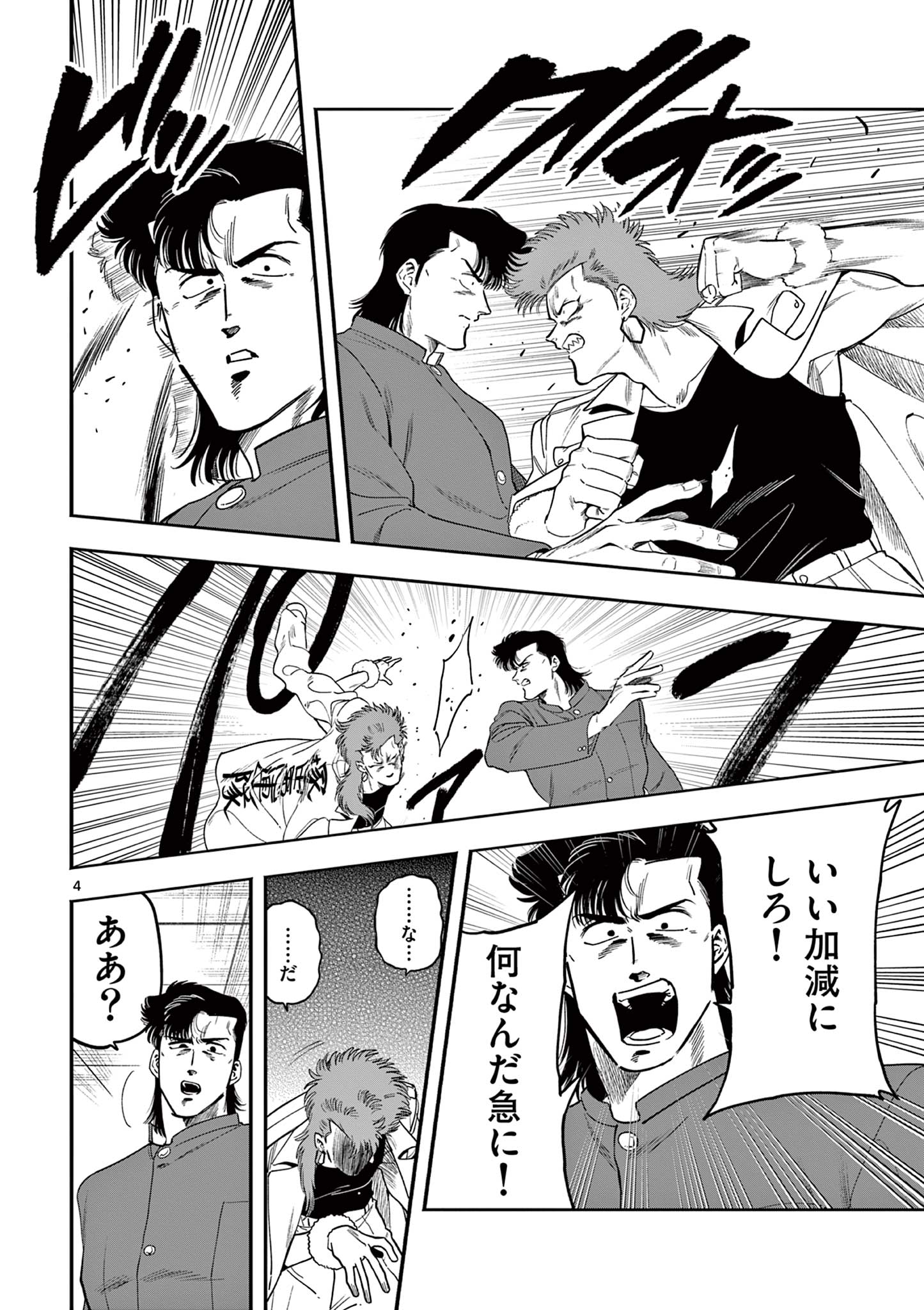 GENKAI! OSHIKATSU DENSETSU YOSHIO Chapter 17 page 4 - nihonkuni.com