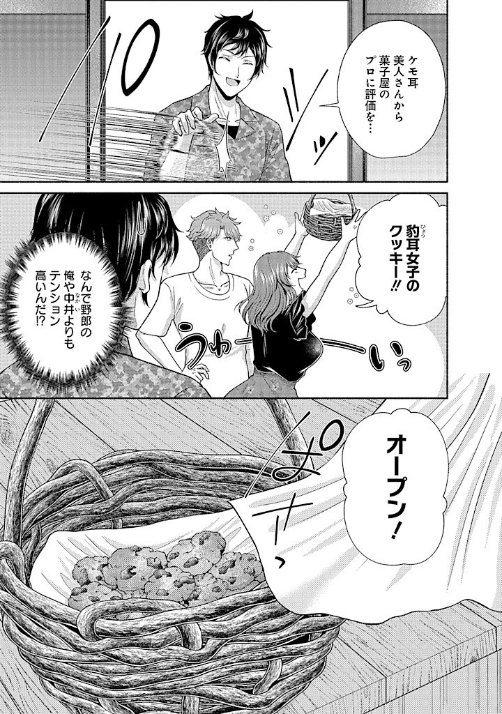 Read KITCHEN CAR DELI-JOY Chapter 31 [High Quality / Full] - Page 5 - nicomanga.net