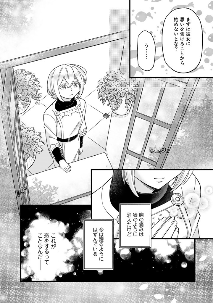 ZENSE SEIJO DATTA WATASHI WA KUSUSHI NI NARIMASHITA Chapter 9.2 page 5 - nihonkuni.com