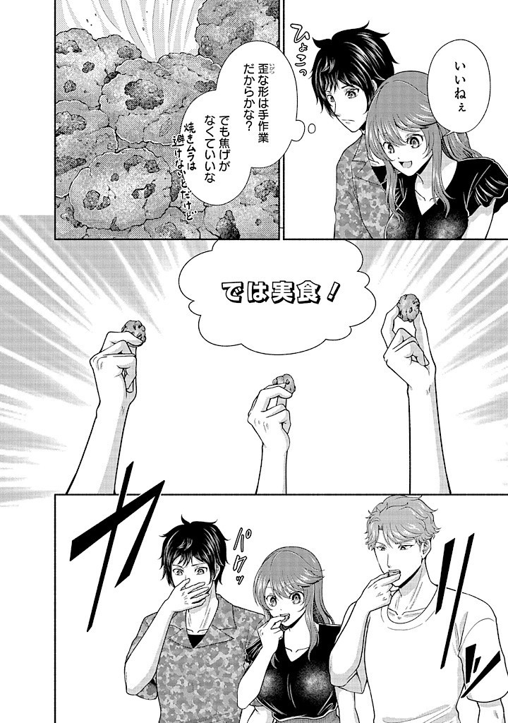 Read KITCHEN CAR DELI-JOY Chapter 31 [High Quality / Full] - Page 6 - nicomanga.net