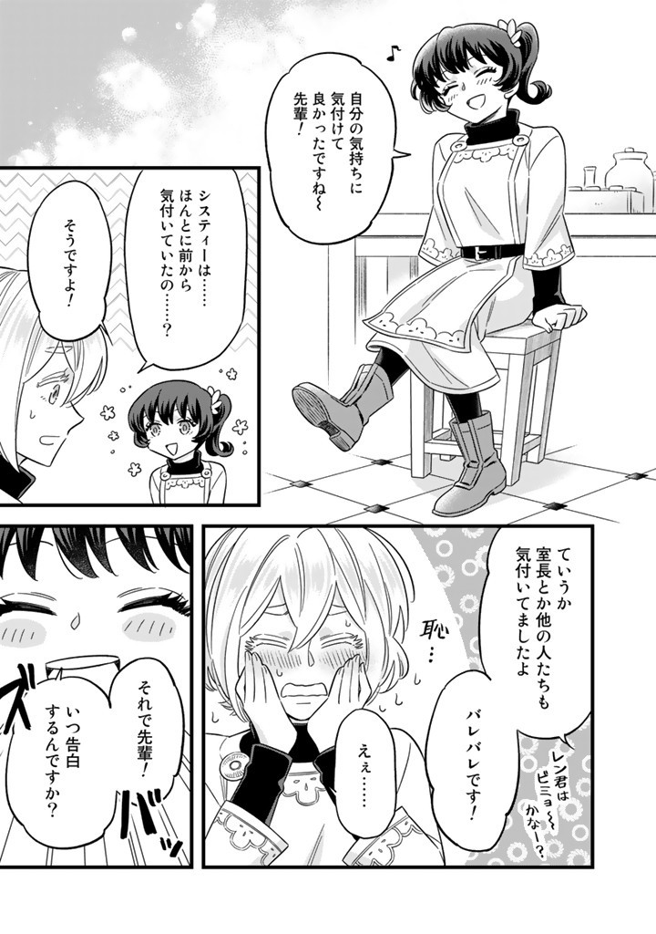 ZENSE SEIJO DATTA WATASHI WA KUSUSHI NI NARIMASHITA Chapter 9.2 page 6 - nihonkuni.com