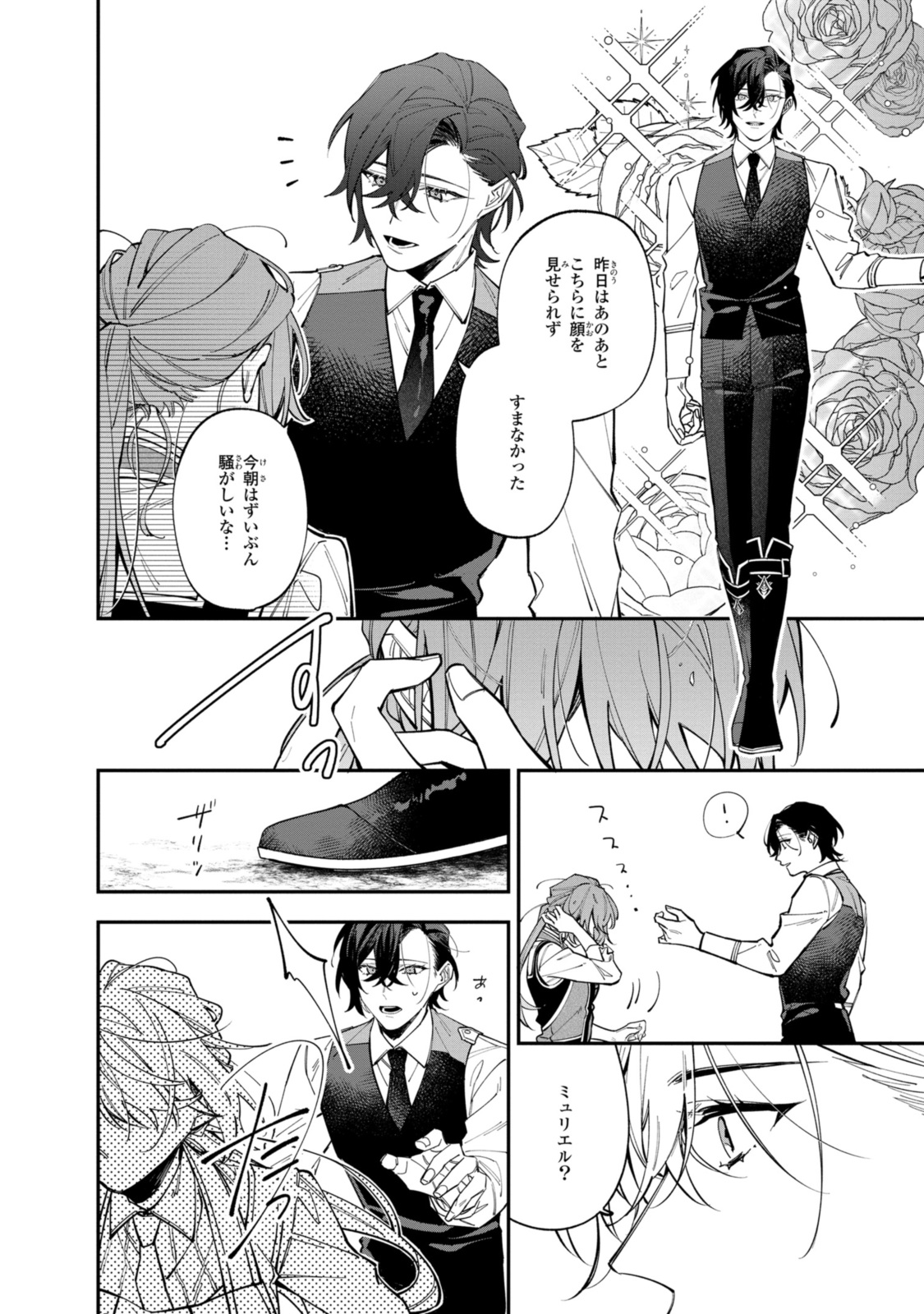 Read HIKIKOMORI REIJOU WA HANASHI NO WAKARU SEIJU-BAN Chapter 34.2 [High Quality / Full] - Page 6 - nicomanga.net