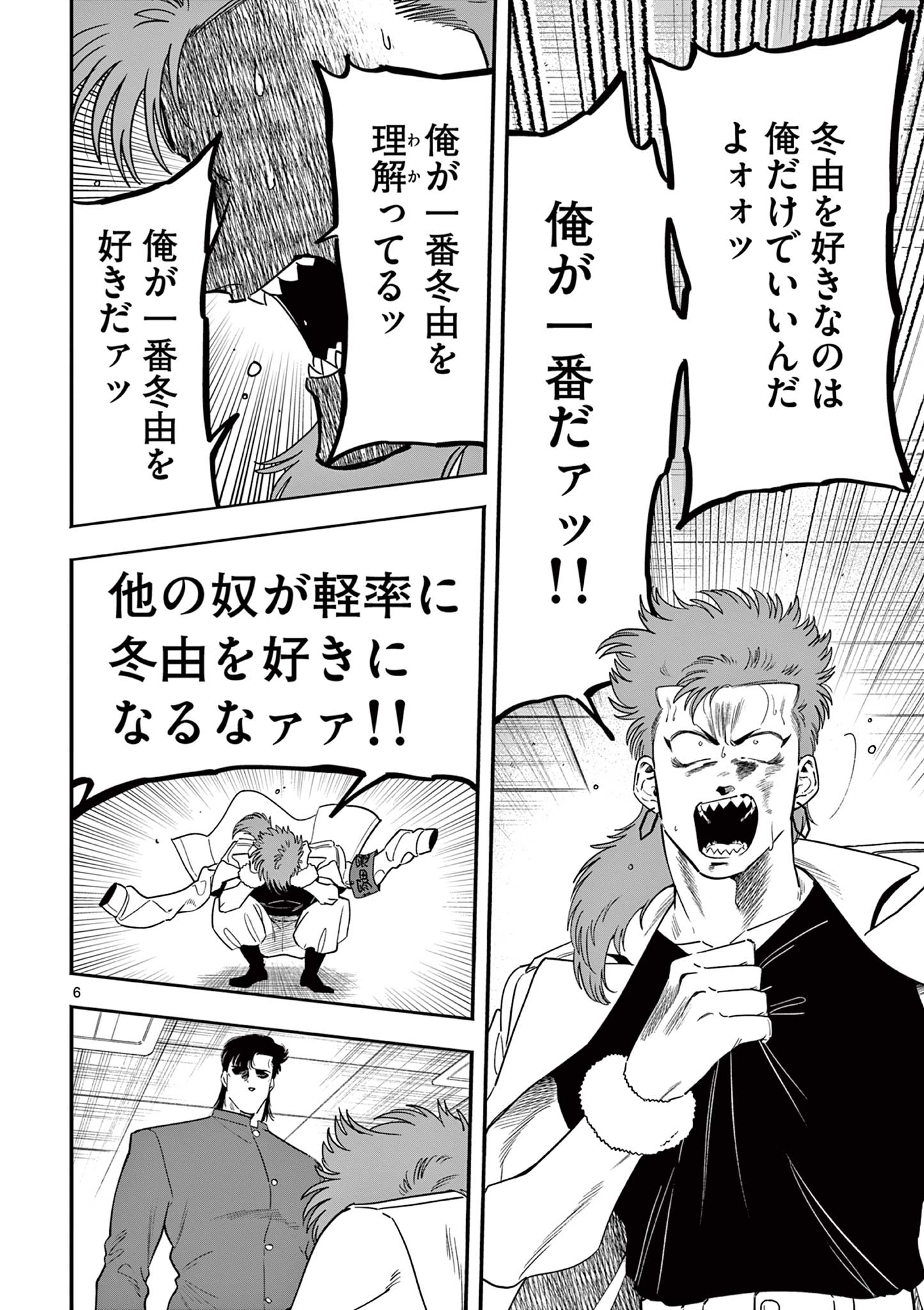 GENKAI! OSHIKATSU DENSETSU YOSHIO Chapter 17 page 6 - nihonkuni.com