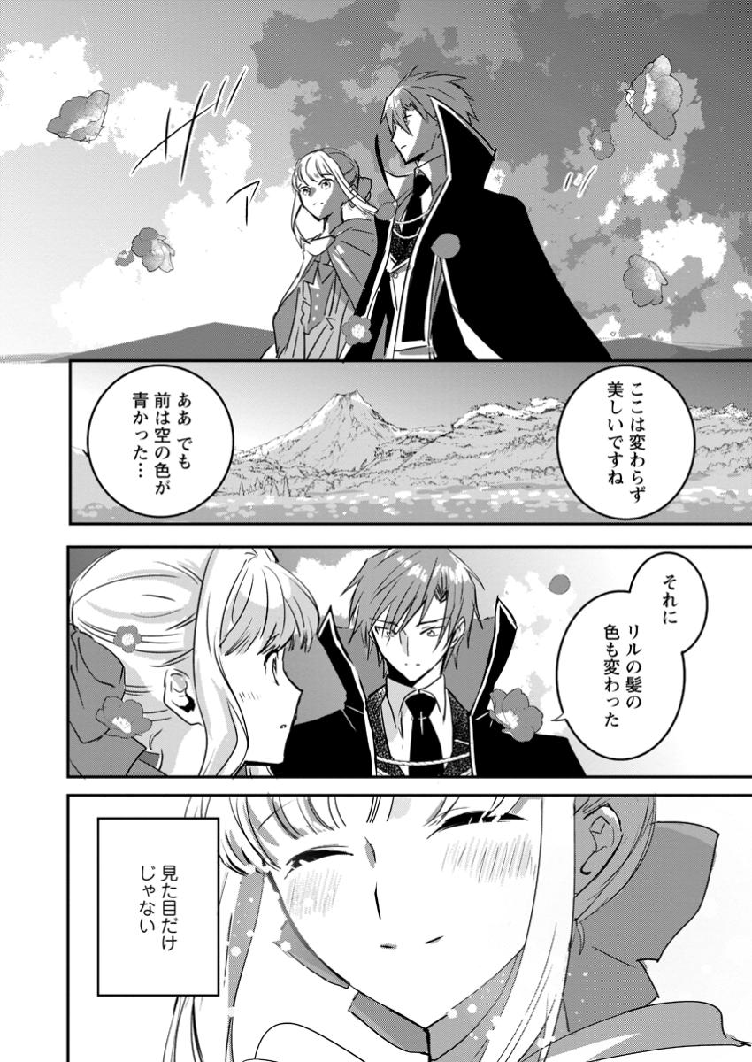 Read "OMAE GA KAWARI NI SHINE" TO IWARETA WATASHI. IMOUTO NO MIGAWARI NI REIKOKU NA HENKYOU HAKU NO MOTO E TOTSUGI, SHIAWASE O TE NI IRERU Chapter 9.2 [High Quality / Full] - Page 7 - nicomanga.net