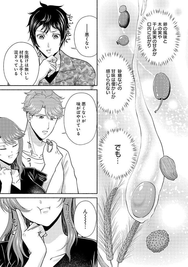 Read KITCHEN CAR DELI-JOY Chapter 31 [High Quality / Full] - Page 7 - nicomanga.net
