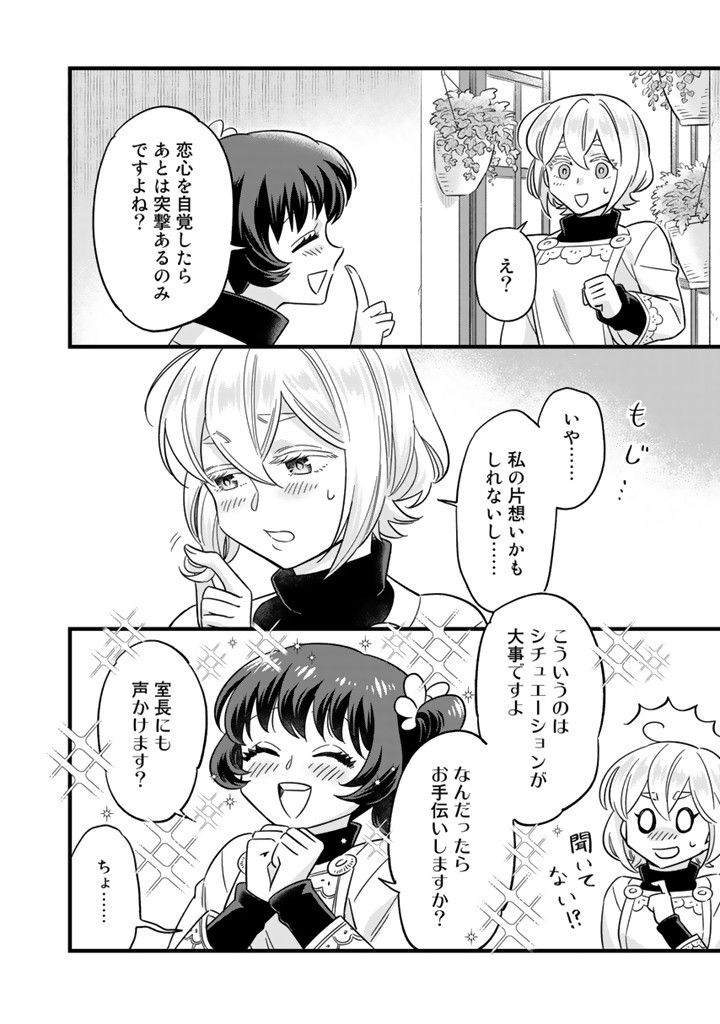 ZENSE SEIJO DATTA WATASHI WA KUSUSHI NI NARIMASHITA Chapter 9.2 page 7 - nihonkuni.com