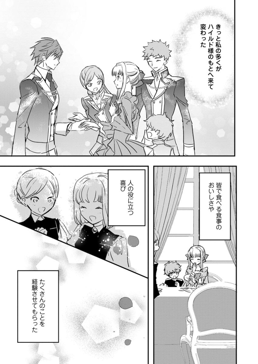 Read "OMAE GA KAWARI NI SHINE" TO IWARETA WATASHI. IMOUTO NO MIGAWARI NI REIKOKU NA HENKYOU HAKU NO MOTO E TOTSUGI, SHIAWASE O TE NI IRERU Chapter 9.2 [High Quality / Full] - Page 8 - nicomanga.net