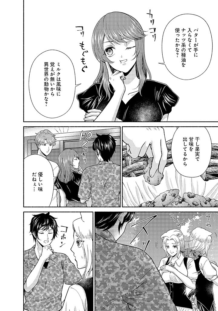 Read KITCHEN CAR DELI-JOY Chapter 31 [High Quality / Full] - Page 8 - nicomanga.net