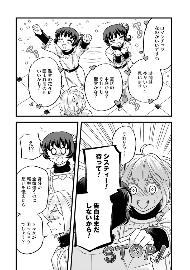ZENSE SEIJO DATTA WATASHI WA KUSUSHI NI NARIMASHITA Chapter 9.2 page 8 - nihonkuni.com