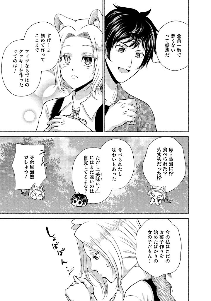 Read KITCHEN CAR DELI-JOY Chapter 31 [High Quality / Full] - Page 9 - nicomanga.net