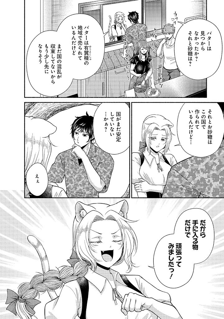 Read KITCHEN CAR DELI-JOY Chapter 31 [High Quality / Full] - Page 10 - nicomanga.net