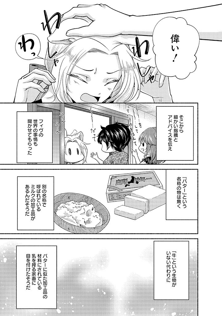 Read KITCHEN CAR DELI-JOY Chapter 31 [High Quality / Full] - Page 11 - nicomanga.net
