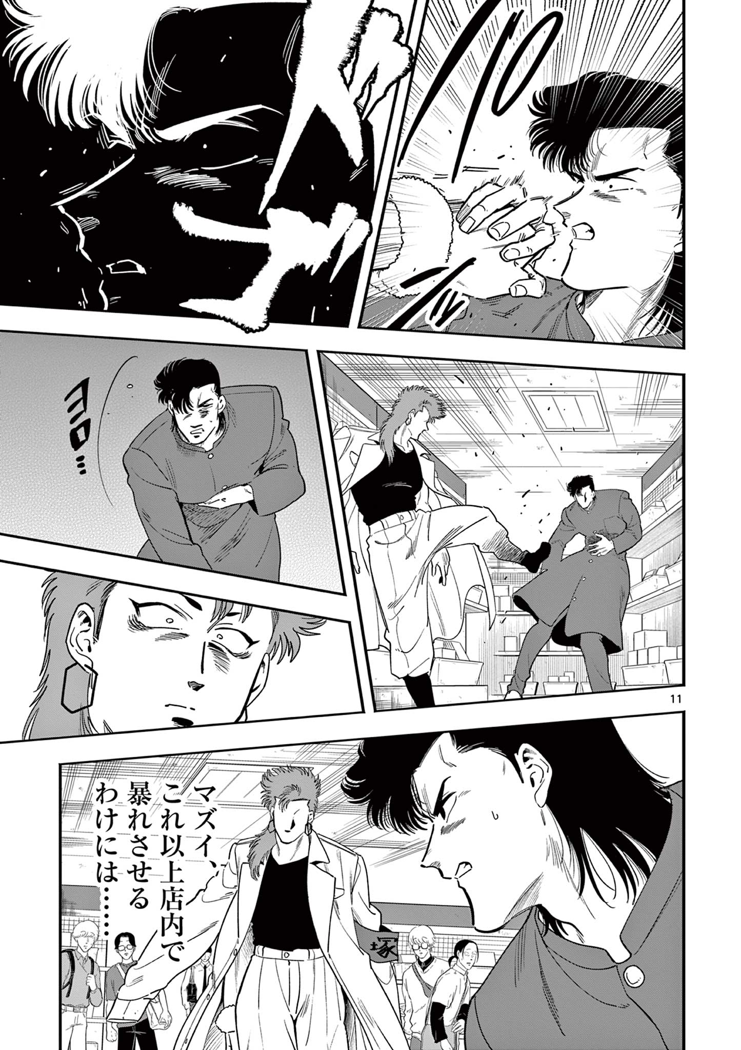 GENKAI! OSHIKATSU DENSETSU YOSHIO Chapter 17 page 11 - nihonkuni.com
