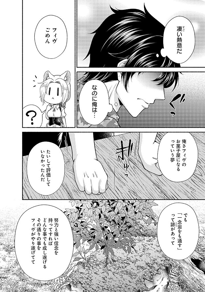 Read KITCHEN CAR DELI-JOY Chapter 31 [High Quality / Full] - Page 12 - nicomanga.net