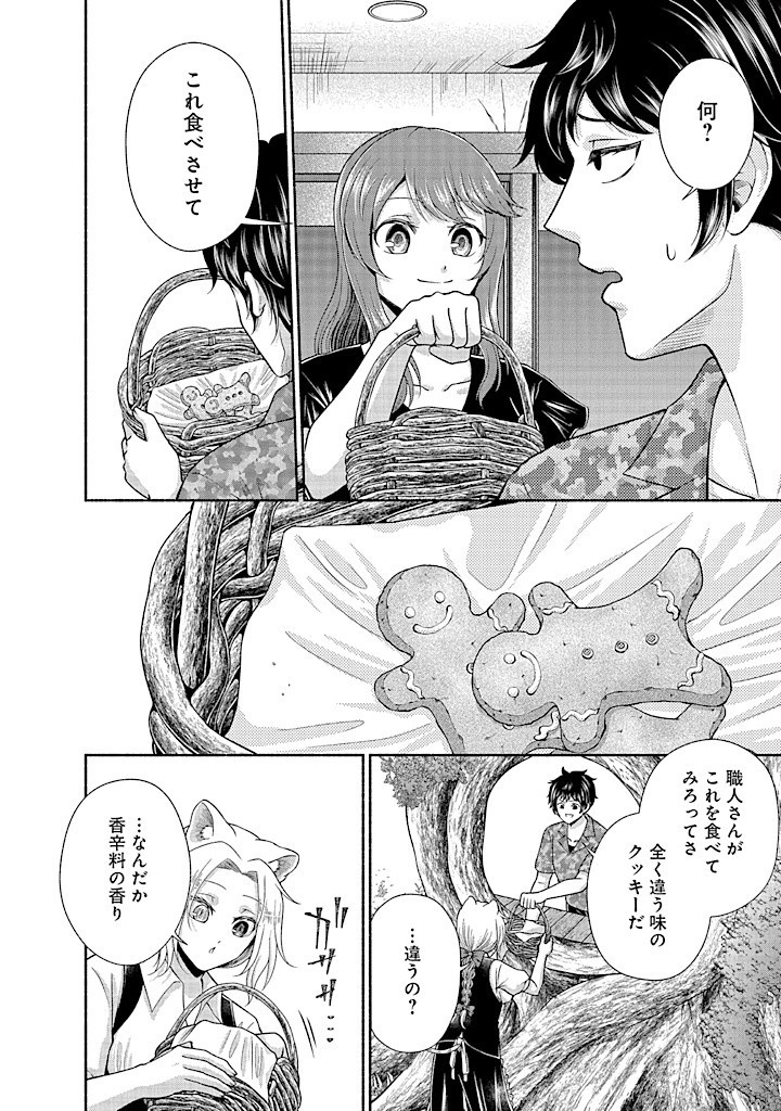 Read KITCHEN CAR DELI-JOY Chapter 31 [High Quality / Full] - Page 14 - nicomanga.net