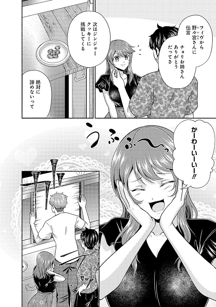 Read KITCHEN CAR DELI-JOY Chapter 31 [High Quality / Full] - Page 18 - nicomanga.net
